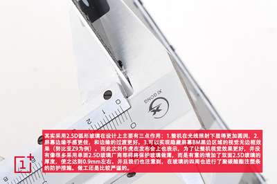 一加5边框多少mm