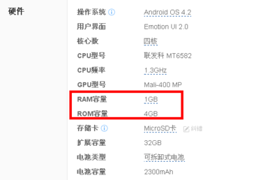 荣耀手机有多少内存