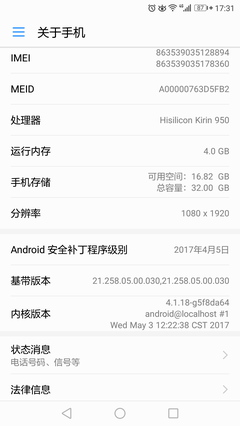 荣耀手机有多少内存