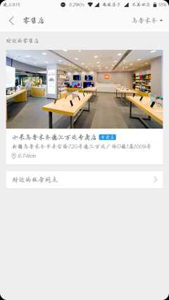 小米之家开店多少钱