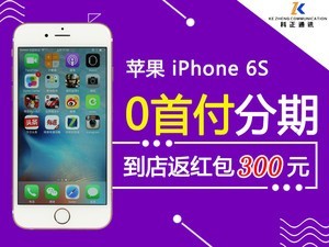 苹果8分期首付多少