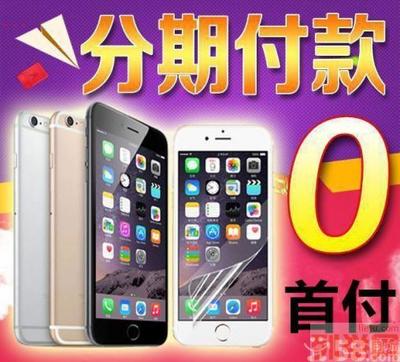 苹果8分期首付多少