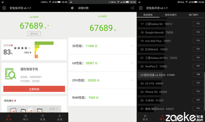 乐2手机内存是多少