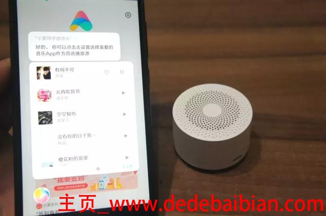 小爱音箱多少克