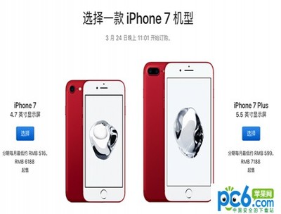 iphone7plus多少英寸