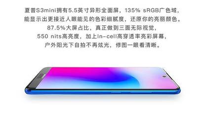 魅族s3换屏多少钱啊
