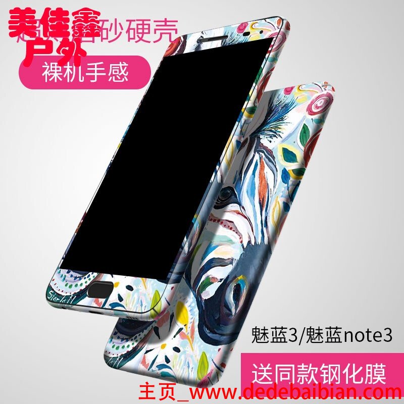 魅族s3换屏多少钱啊