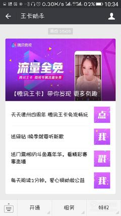 玩天天德州要多少流量