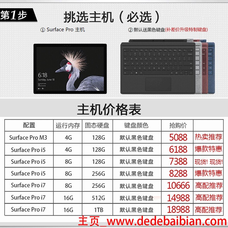 surface pro5重量多少