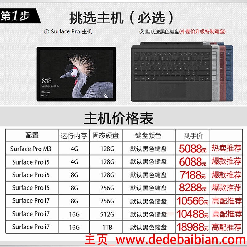 surface pro5重量多少