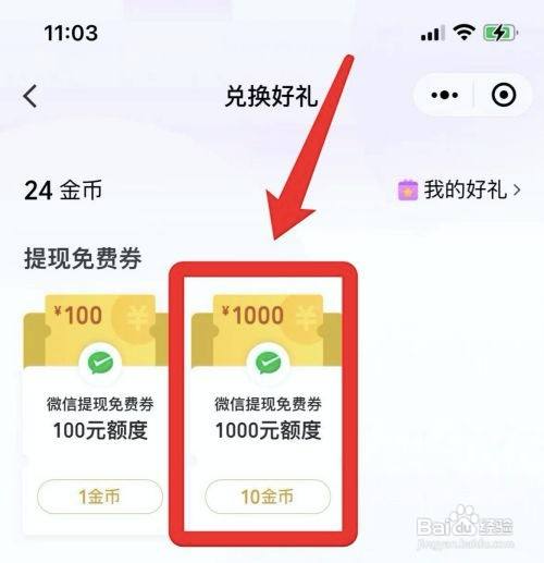 微信五千提现手续费多少钱