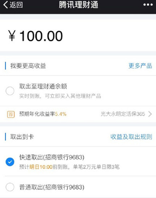 微信五千提现手续费多少钱