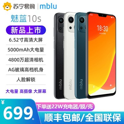 魅蓝6市场价多少钱