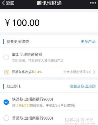 微信五千提现手续费多少钱