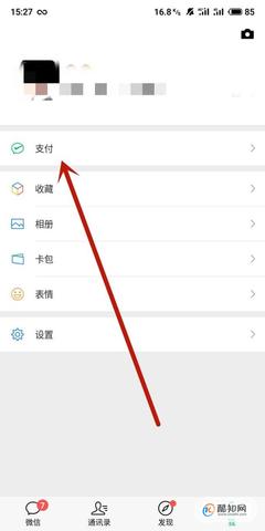 微信五千提现手续费多少钱