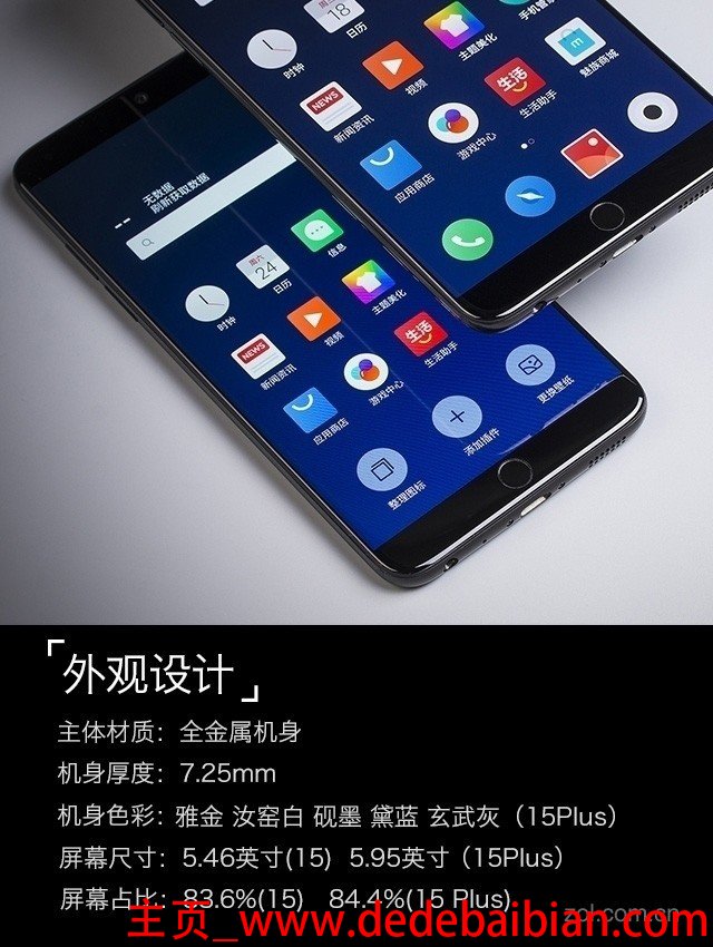 魅族16 plus屏占比多少,0