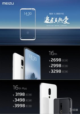魅族16 plus屏占比多少,0