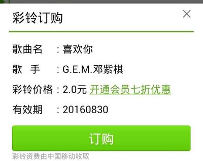 中国移动多少钱一个g