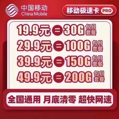 中国移动多少钱一个g
