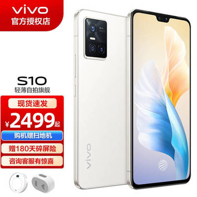 vivo s9多少钱