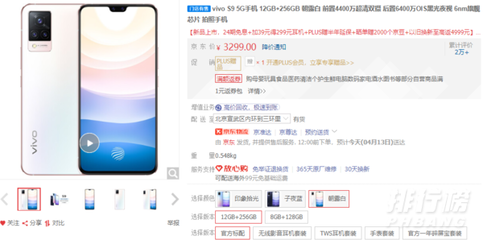 vivo s9多少钱