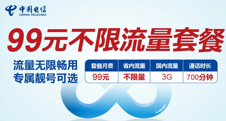 电信20元流量有多少流量套餐
