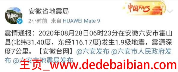 华为雅安地震捐款多少