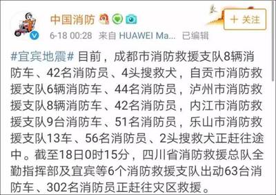 华为雅安地震捐款多少