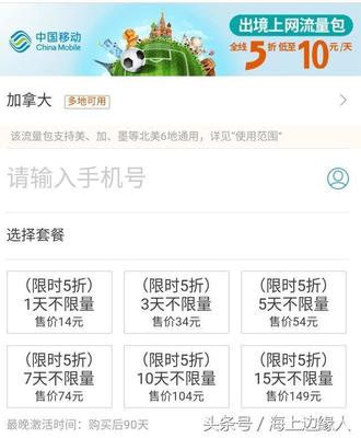 电信在巴西流量包天多少钱