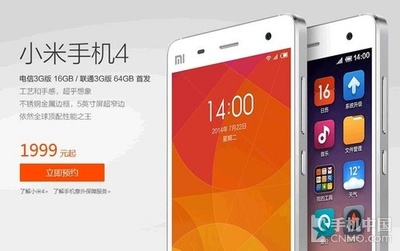 小米4图片白色多少钱
