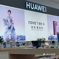 西单华为手机专卖店电话多少