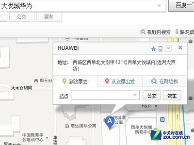 西单华为手机专卖店电话多少