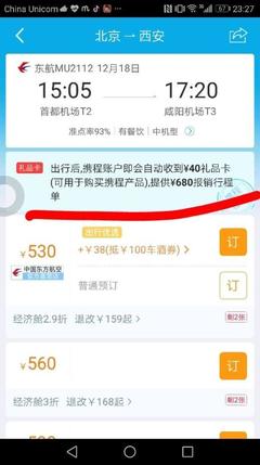 携程网上买票退多少钱