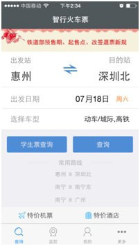 携程网上买票退多少钱
