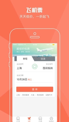 携程网上买票退多少钱
