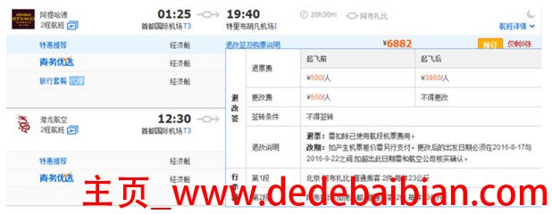 携程网上买票退多少钱
