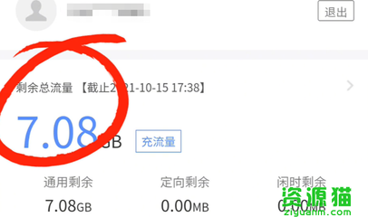 电信在哪查流量多少流量套餐