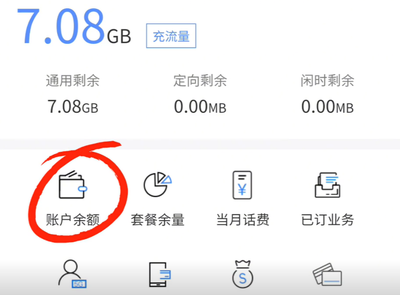 电信在哪查流量多少流量套餐