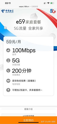 电信在哪查流量多少流量套餐