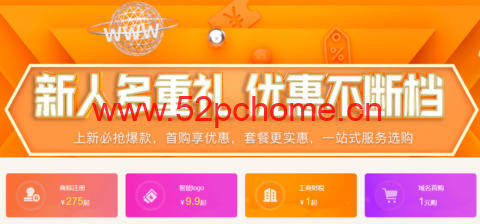 腾讯买域名花了多少钱
