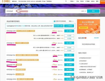 腾讯买域名花了多少钱