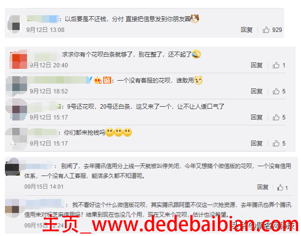 腾讯买域名花了多少钱