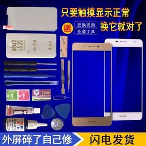 魅族5s更换屏幕价格多少钱啊