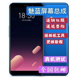 魅族5s更换屏幕价格多少钱啊