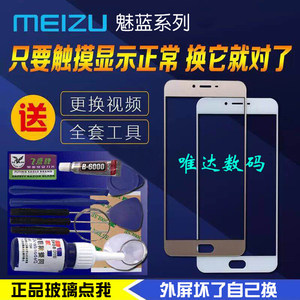 魅族5s更换屏幕价格多少钱啊