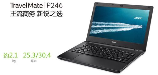 宏基p246笔记本多少钱