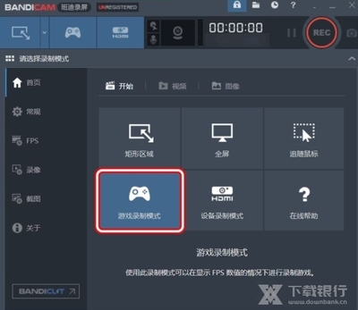 录制游戏的fps多少合适