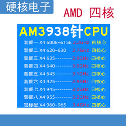 amd640多少针