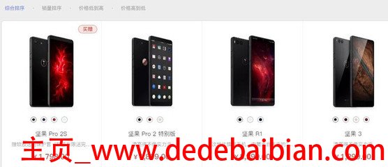 锤子2手机价格多少