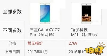 锤子2手机价格多少